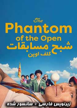 The Phantom of the Open - شبح مسابقات گلف اوپن