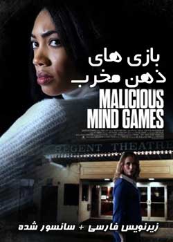 Malicious Mind Games - بازی های ذهن مخرب
