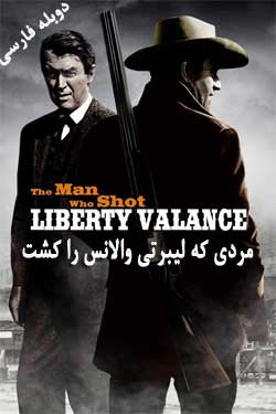 The Man Who Shot Liberty Valance