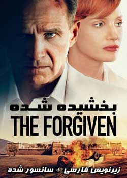 The Forgiven - بخشیده شده