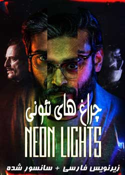 Neon Lights - چراغ های نئونی