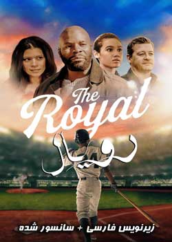 The Royal - رویال