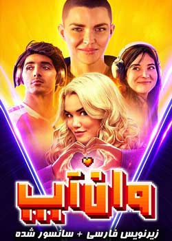 1Up - وان آپ