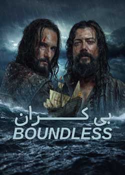 Boundless - بی کران