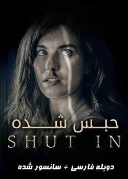Shut In - حبس شده