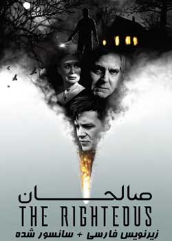 The Righteous - صالحان