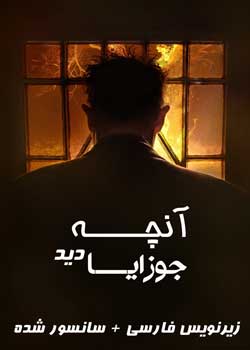 What Josiah Saw - آنچه جوزایا دید