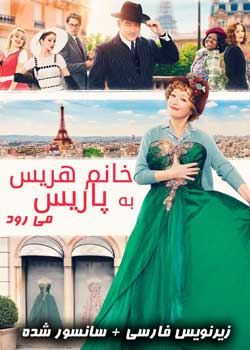 Mrs. Harris Goes to Paris - خانم هریس به پاریس می رود