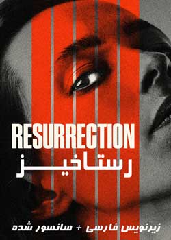 Resurrection - رستاخیز