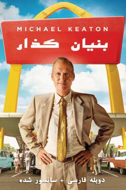 The Founder