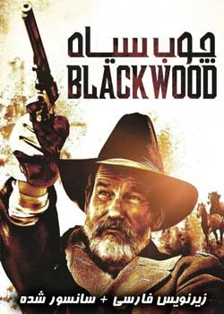 Blackwood - چوب سیاه