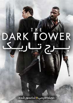 The Dark Tower
