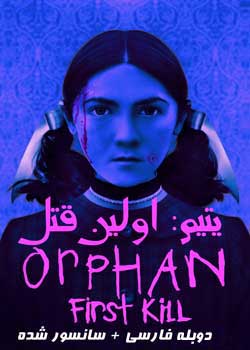 Orphan: First Kill - یتیم: اولین قتل