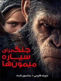 War for the Planet of the Apes