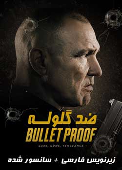 Bullet Proof - ضد گلوله