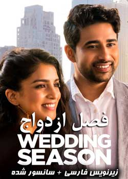 Wedding Season - فصل ازدواج