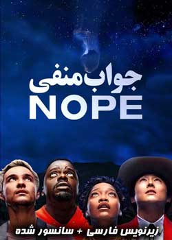 Nope - جواب منفی