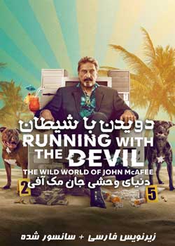 Running with the Devil: The Wild World of John McAfee - دویدن با شیطان: دنیای وحشی جان مک آفی