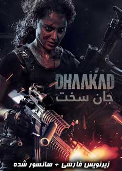 Dhaakad - جان سخت