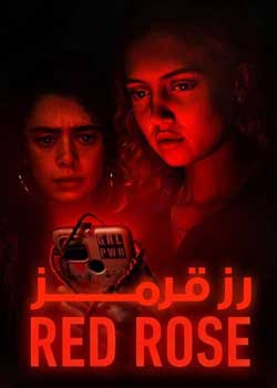 Red Rose - رز قرمز