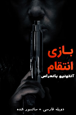 Acts of Vengeance