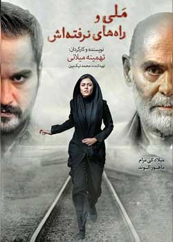 Untaken Paths - مَلی و راه‌های نرفته‌اش