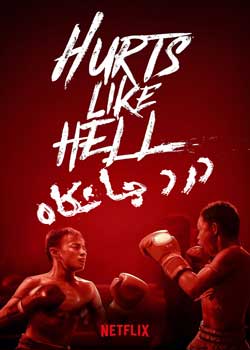 Hurts Like Hell - درد جانکاه