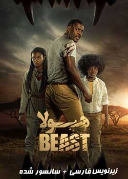 Beast - هیولا