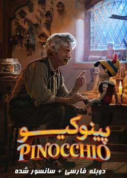 Pinocchio - پینوکیو