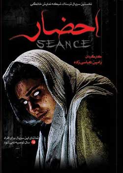 احضار