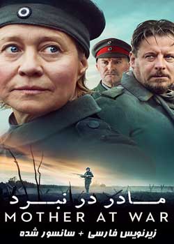 Mother at War - مادر در نبرد