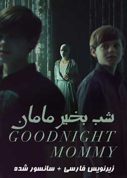 Goodnight Mommy - شب بخیر مامان