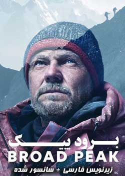 Broad Peak - برود پیک