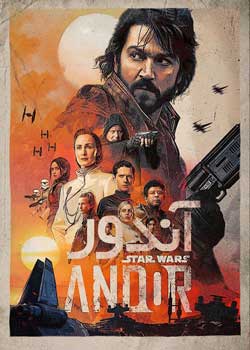 Star Wars: Andor - جنگ ستارگان : اندور