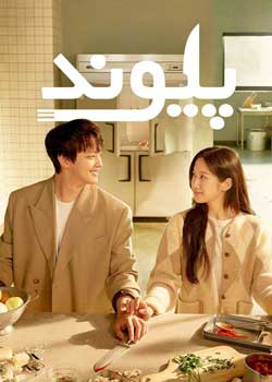 Link: Eat, Love, Kill - پیوند: بخور، عشق بورز و بکش