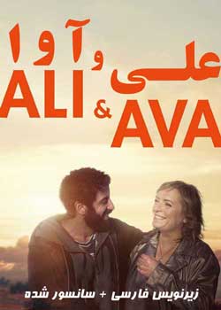 Ali & Ava - علی و آوا