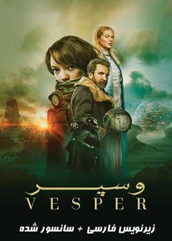 Vesper - وسپر