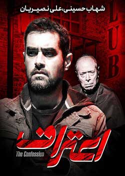 اعتراف