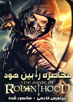The Siege of Robin Hood - محاصره رابین هود