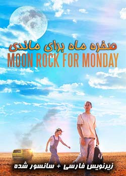 Moon Rock for Monday - صخره ماه برای ماندی
