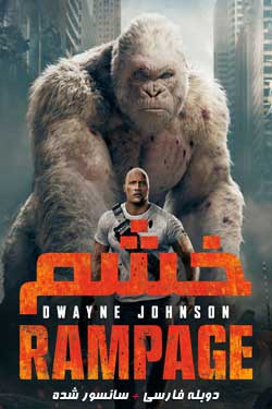 Rampage