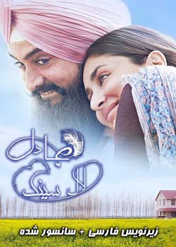Laal Singh Chaddha - لال سینگ چادا