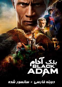 Black Adam - بلک آدام