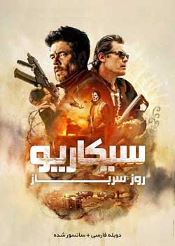 Sicario: Day of the Soldado