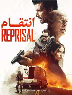 Reprisal