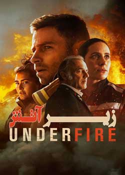Under Fire - زیر آتش