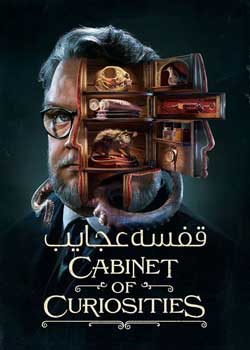 Guillermo del Toro’s Cabinet of Curiosities - قفسه عجایب گیرمو دل تورو