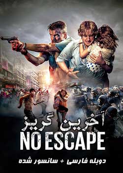 No Escape - آخرین گریز