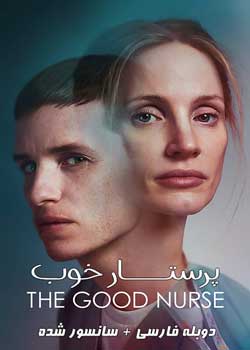 The Good Nurse - پرستار خوب