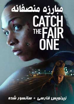 Catch the Fair One - مبارزه منصفانه